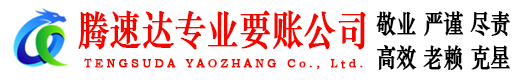 昌江县要债公司